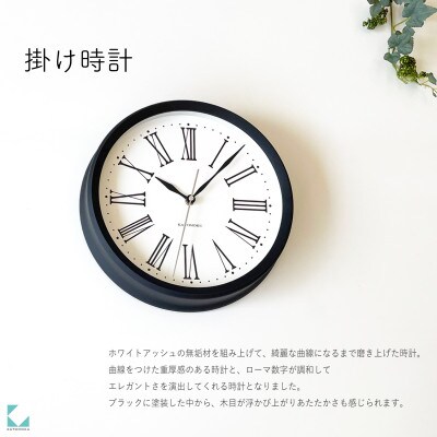 掛け時計 KATOMOKU Muku clock 5 km-58B 木製 無垢 インテリア