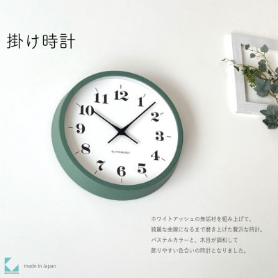 掛け時計 KATOMOKU Muku clock km-97G 木製 インテリア