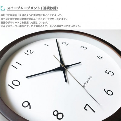 掛け時計 KATOMOKU Muku clock km-104BR　木製 インテリア