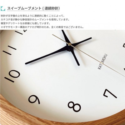 掛け時計 KATOMOKU Muku clock km-104OA 木製 インテリア