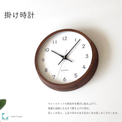 掛け時計 KATOMOKU Muku clock km-104WA 木製 インテリア