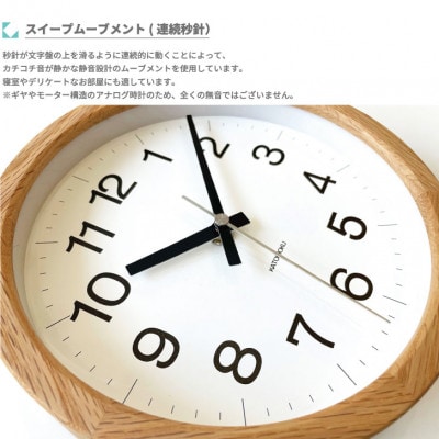 掛け時計 KATOMOKU Muku clock km-108OA 木製 インテリア