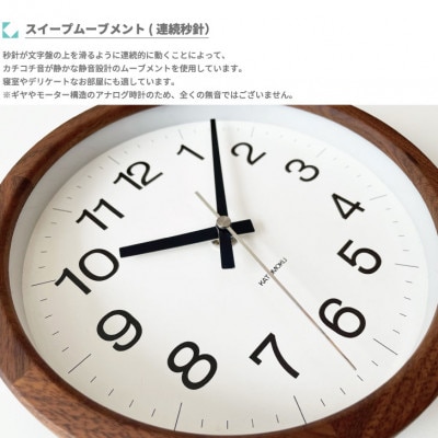 掛け時計 KATOMOKU Muku clock km-108WA 木製 インテリア