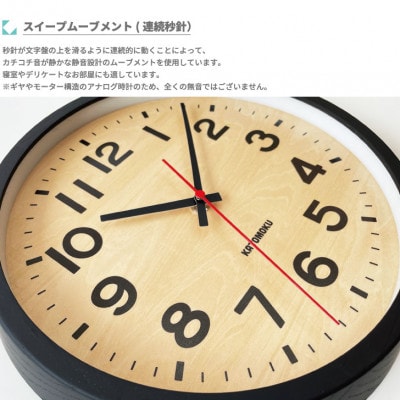 掛け時計 KATOMOKU Muku clock km-107BL 木製 インテリア