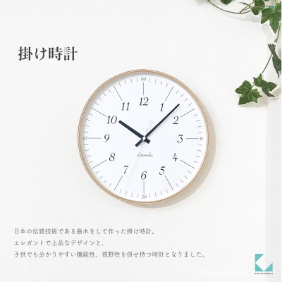 掛け時計 KATOMOKU Plywood clock km-110NA　 曲げわっぱ インテリア