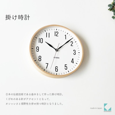 掛け時計 KATOMOKU Plywood clock km-111NA　曲げわっぱ インテリア