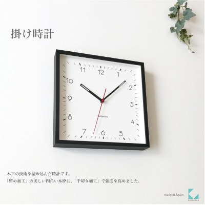 掛け時計 KATOMOKU Square clock km-114BL 木製 四角 インテリア