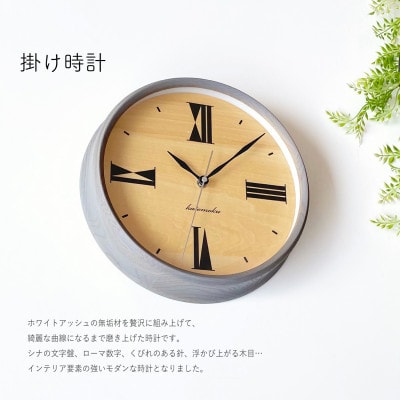 掛け時計 KATOMOKU Muku clock  km-118GR 木製 無垢 インテリア