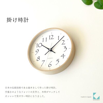 掛け時計 KATOMOKU Plywood clock km-119BL　 曲げわっぱ インテリア