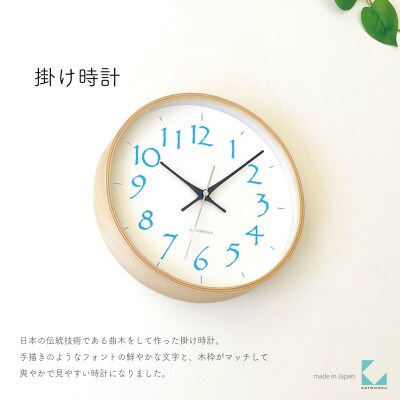 掛け時計 KATOMOKU Plywood clock km-119LB 曲げわっぱ インテリア