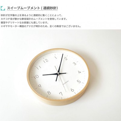 掛け時計 KATOMOKU Plywood clock km-121BL　 曲げわっぱ インテリア
