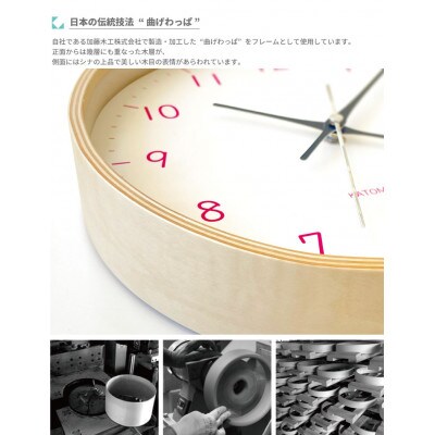 掛け時計 KATOMOKU Plywood clock km-121LP 曲げわっぱ インテリア