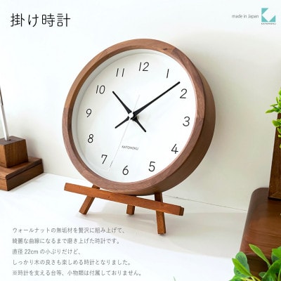 掛け時計 KATOMOKU Muku clock km-130WA 木製 インテリア