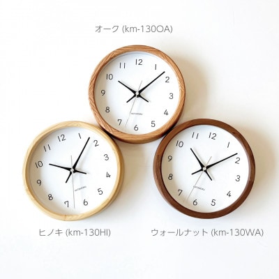 掛け時計 KATOMOKU Muku clock km-130WA 木製 インテリア