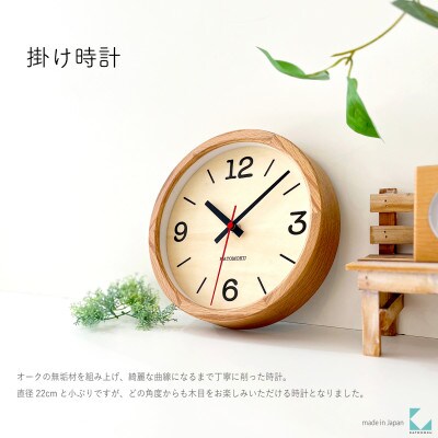 掛け時計 KATOMOKU Muku clock km-136OA 木製 インテリア