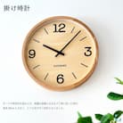 掛け時計 KATOMOKU Muku clock km-137OA 木製 インテリア