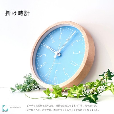 掛け時計 KATOMOKU Muku clock km-141LB 木製 インテリア