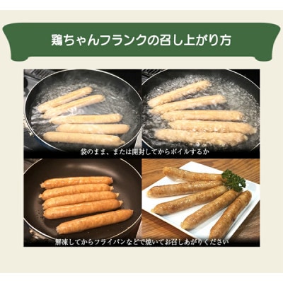 鶏ちゃん(親鶏・若鶏)・鶏ちゃんフランク・明宝フランク　4種類詰め合わせ