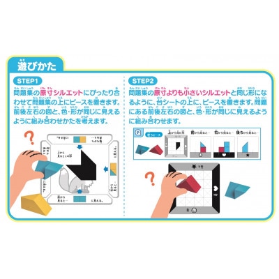 くもん出版　立体たんぐらむ