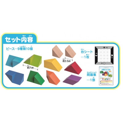 くもん出版　立体たんぐらむ