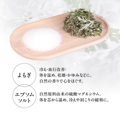 【草湯らぎ(くさゆらぎ)】郡上のよもぎ入浴用ハーブ 約100g×5包 冷えやすい日や深く休みたい時に