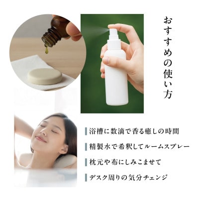 【草精(そうせい)】郡上のよもぎチンキ 30ml 入浴の時間や、空間用のスプレーとして