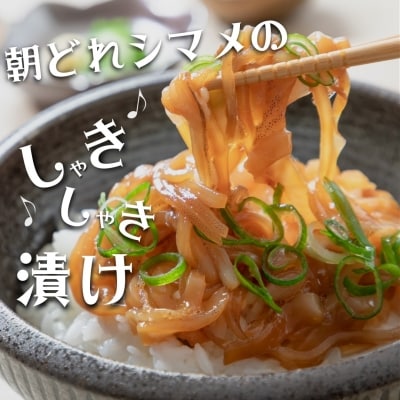 スルメイカ 堪能セット 肝醤油漬け しゃきしゃき漬け 唐揚げ