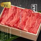 【A5・A4等級】隠岐牛ロース・上赤身しゃぶしゃぶ用500g ABCクッキングせいろ蒸しレシピ付き