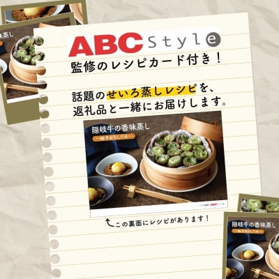 【ふるさと納税】黒毛和牛 隠岐牛 ロース しゃぶしゃぶ 600g　せいろ蒸し レシピ付き