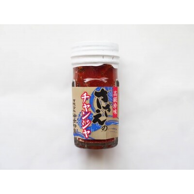 【ふるさと納税】海士町産 チャンジャ いか さざえ 2種 おつまみ おかず