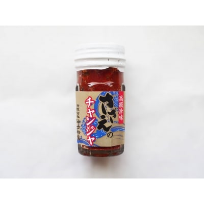 海士町産 チャンジャ いか さざえ 2種 