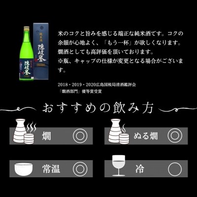 【ふるさと納税】隠岐誉のスタンダード「隠岐誉 純米酒」× 海士町代表酒「承久の宴」