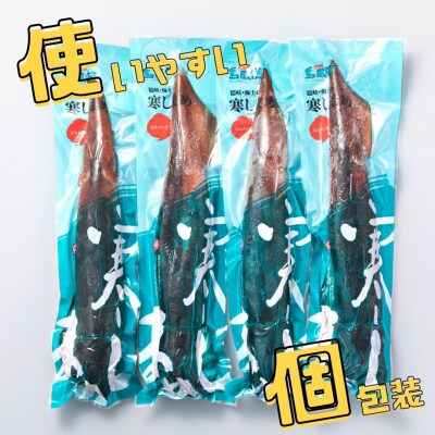 【朝どれ寒シマメ 大サイズ 4～5杯】1.4kg～1.6kg  いか イカ スルメイカ 寒シマメ