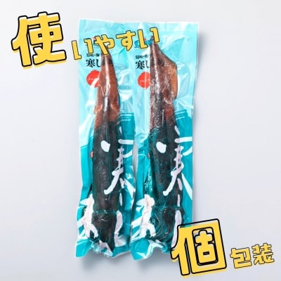 スルメイカ 丸ごと2本 700g以上 寒シマメ