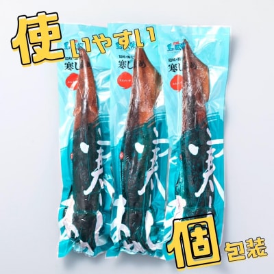 スルメイカ 丸ごと3～4本 1.0㎏以上 寒シマメ　