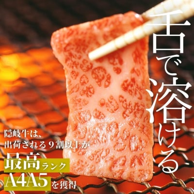  隠岐牛 焼肉 上盛合せ 400g 桐箱入