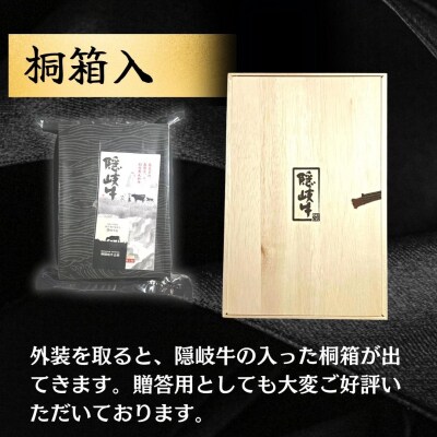 黒毛和牛 隠岐牛 サーロインステーキ 400g
