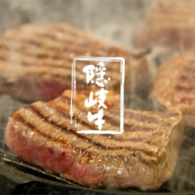 【ふるさと納税】牛肉 お肉 A5 A4 希少部位 黒毛和牛 隠岐牛 肉塊 2.4kg 天然塩 冷凍