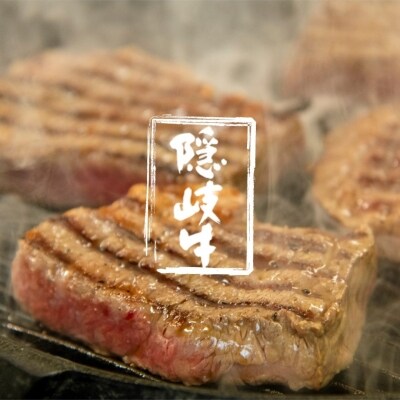 【黒毛和牛 定期便3ヵ月】隠岐牛 サーロインステーキ 黒毛和牛 牛肉 肉 サーロイン A4 A5