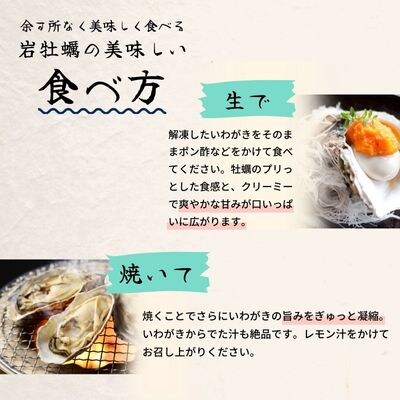 【のし付き】海士のいわがき 殻なしタイプ 960g～1.2kg 3Lサイズ3個 岩牡蠣 牡蠣 CAS