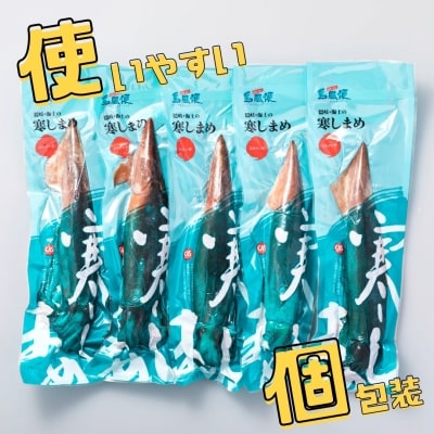 【朝どれ寒シマメ 大サイズ 5～6杯】1.7kg以上 いか イカ スルメイカ  