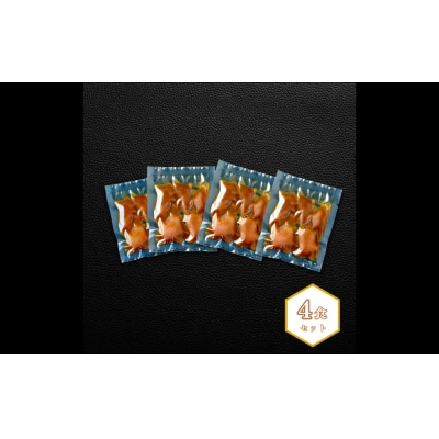 【本マグロ(ヨコワ)の漬け4食 計260g】本マグロ幼魚 漬け丼 小分けパック 簡単調理 漬け