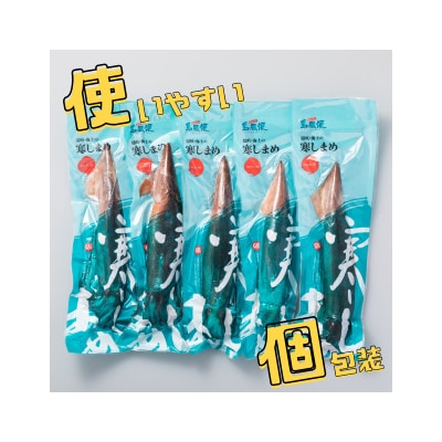 【朝どれシマメ 小サイズ丸ごと3杯セット】130g×3杯