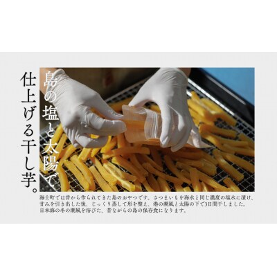 【Okum】海士塩生キャラメル×1個&島かんぺ(80g × 1個)セット