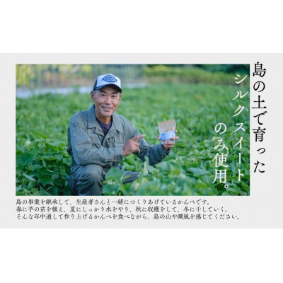 【Okum】海士塩生キャラメル×1個&島かんぺ(80g × 1個)セット