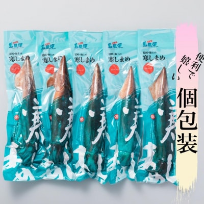 のし付【朝どれ寒シマメ 大サイズ 3～4杯】1kg〜1.2kg いか イカ スルメイカ 寒シマメ