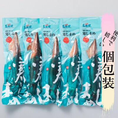 のし付【朝どれ寒シマメ 大サイズ 3～4杯】1kg～1.2kg いか イカ スルメイカ 寒シマメ