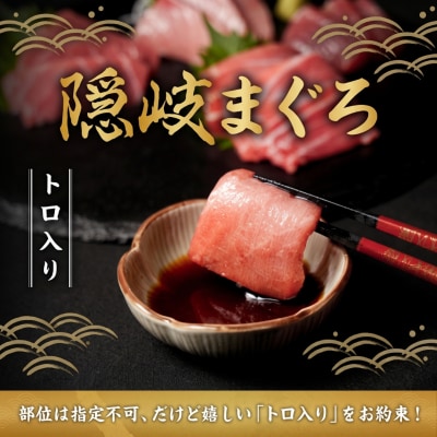 海士町産　クロマグロ 500g(100g×5パック)