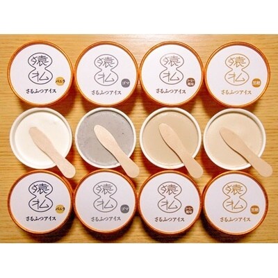 さるふつ牛乳アイスクリーム バラエティ20個セット【03004】