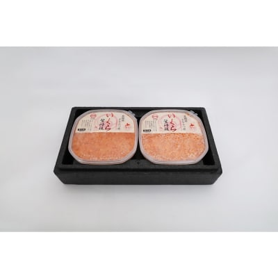 いくら醤油漬け300g×2個【01026】